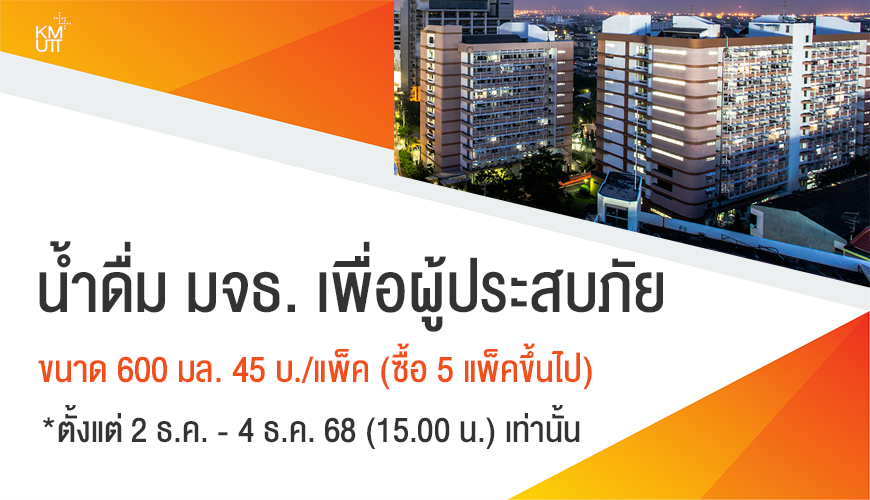 น้ำดื่มราคาพิเศษ สำหรับการสั่งซื้อเพื่อบริจาคช่วยน้ำท่วม – ลงเว็บ น้ำดื่มราคาพิเศษ สำหรับการสั่งซื้อเพื่อบริจาคช่วยน้ำท่วม – ลงเว็บ