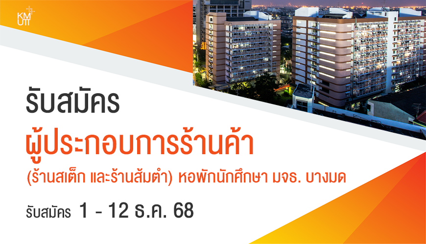 รับสมัครผู้ประกอบการร้านค้า – BM รับสมัครผู้ประกอบการร้านค้า – BM