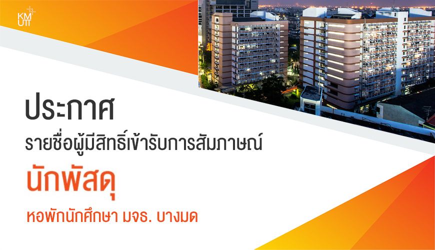 นักพัสดุ