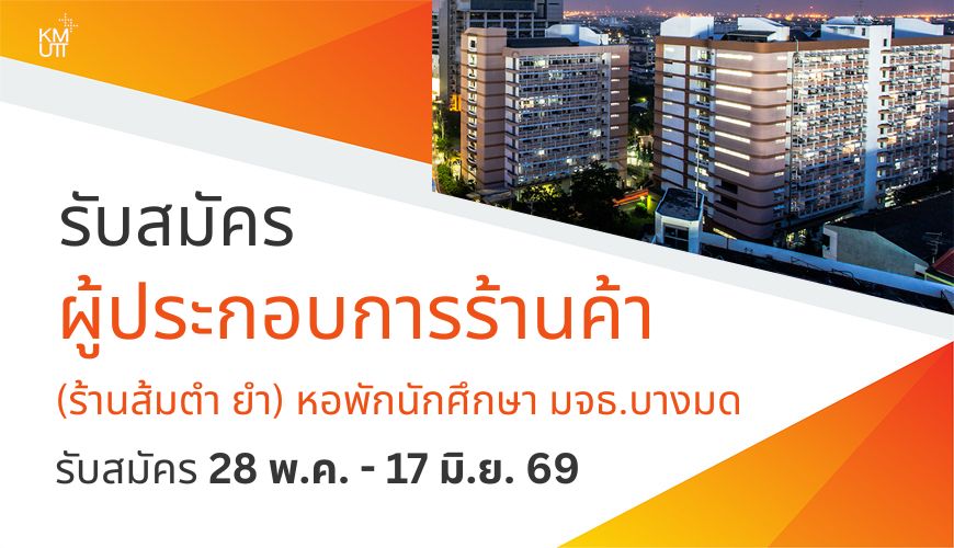 รับสมัคร